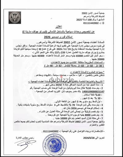 (استلام فوري بالتقسيط)شاليه تخصيص شرطه ببورتو جولف العالمين