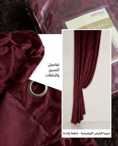 ستائر من رد تاج