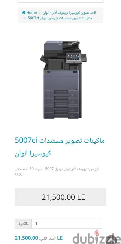 printer كيوسيرا