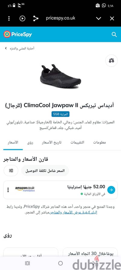لهواة الفخامة سنيكر اديداس اصلى