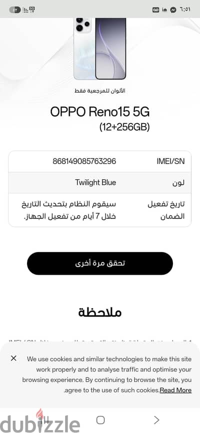 اوبو رينو 15