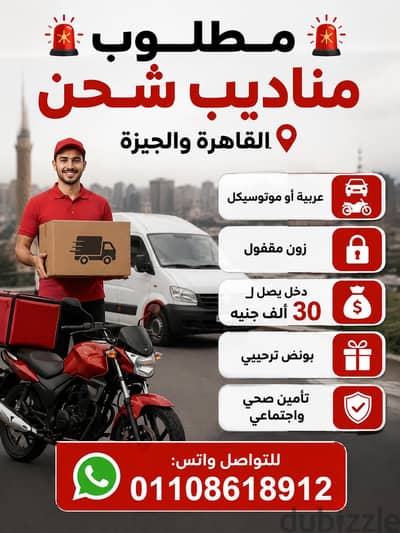 توصيل وشحن