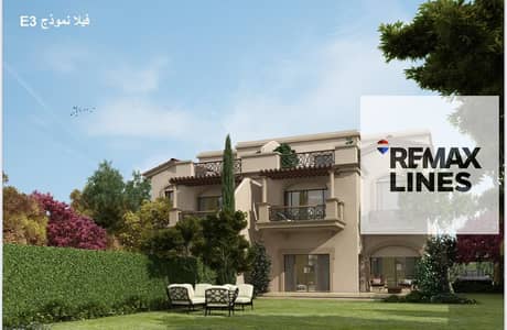 فيلا للبيع في مدينتي Four Seasons VG3 نموذج E3 مساحة 266م على أرض 312م Wide Garden View استلام سنة وتقسيط حتى 2033