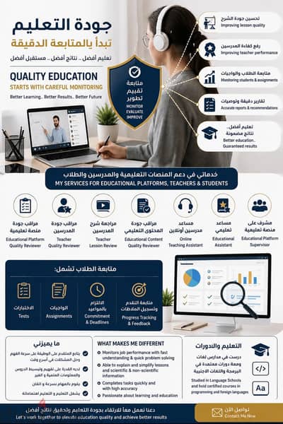 اسيستنت دروس اونلاين للمعلمين و الطلاب assistant