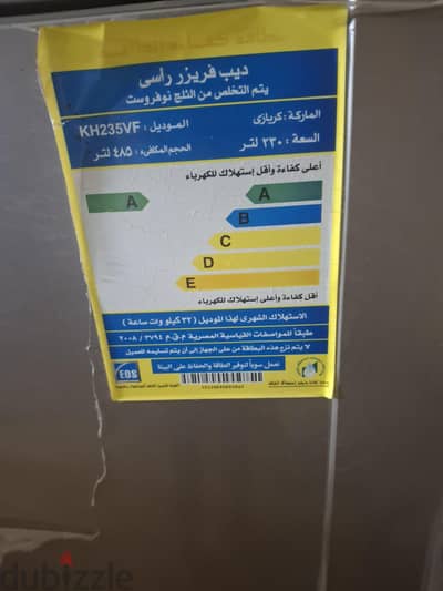 ديب فريز لقطه