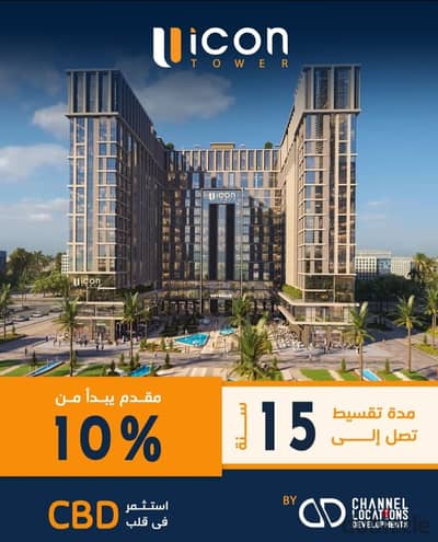 مكتب اداري للبيع 21م في يو ايكون تاور العاصمة الادارية Uicon Tower Mall فيو على البرج الايقوني مباشر بالتقسيط على 15 سنه