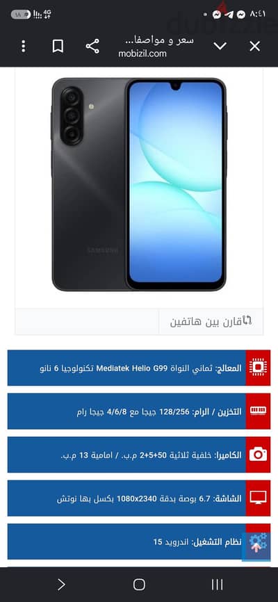 سامسونج  ايه ١٧