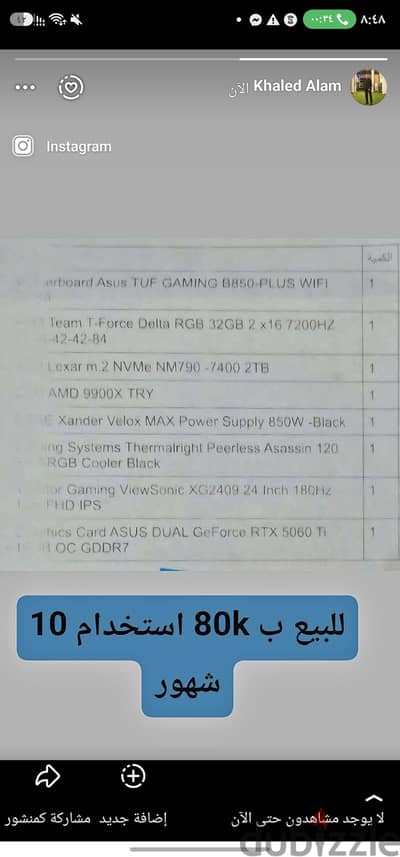 جهاز كامل للبيع