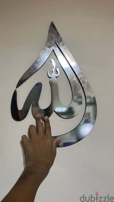 الله decor