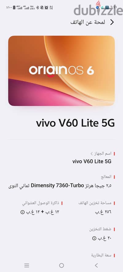 فيفو V60
