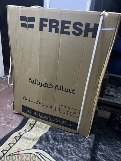 غساله جديده فريش للبيع