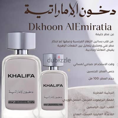 برفان خليفه الاصلي