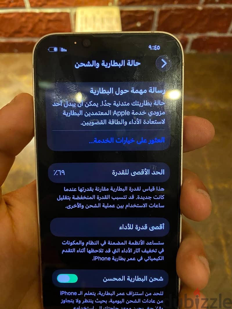 آبل - آيفون 13 1