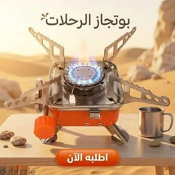 بوتجاز رحلات