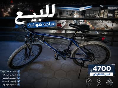 *دراجة TOMAX للبيع بحالة ممتازة *