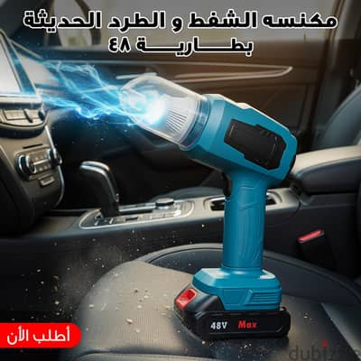 مكنسه شفط