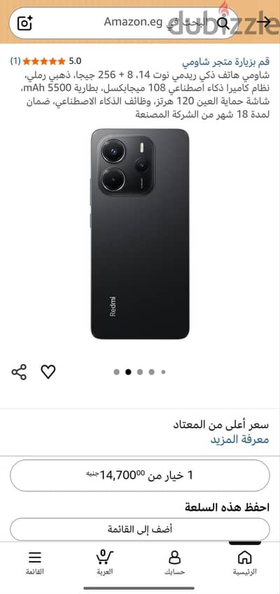 شاومي 14 برو