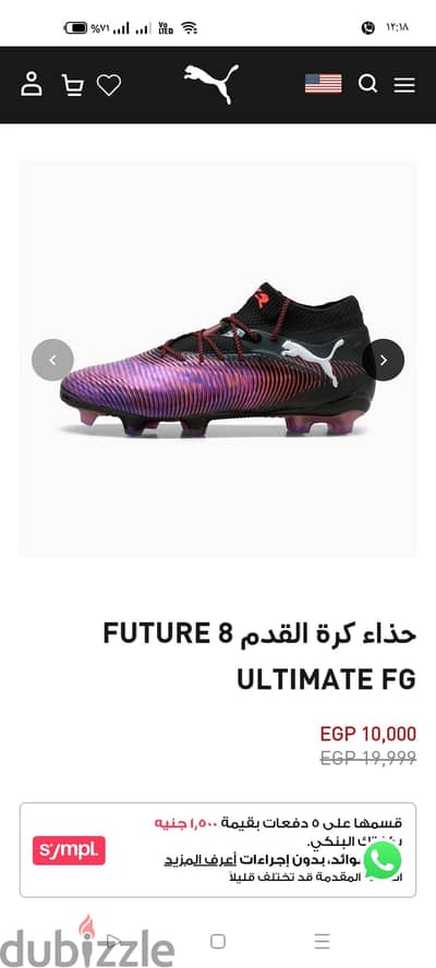 ستارز جزمة كورة بوما أوريجنال حذاء كرة القدم FUTURE 8 ULTIMATE FG