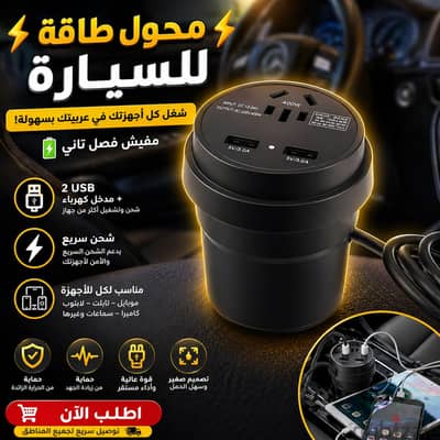 محول طاقه