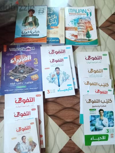 الكتب دي بتاعت مراجعه وفي بتاع شرح عادي بتاع مدرسين حرفيا معظمهم فاضي