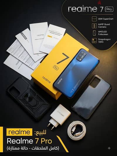ريلمي 7 برو