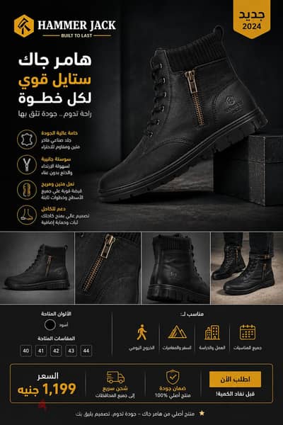 hammer Jake boots