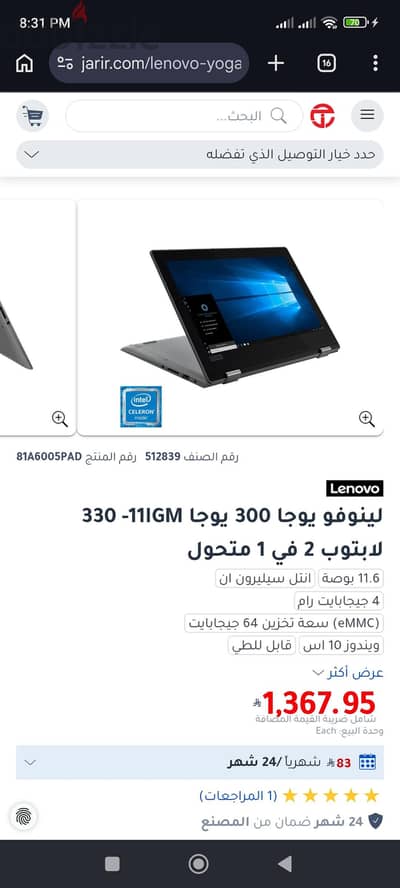 فرصه رزق اللى يلحقه