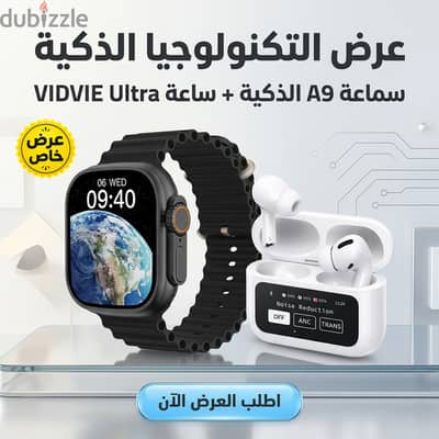 ساعة VIDVIE SW1608