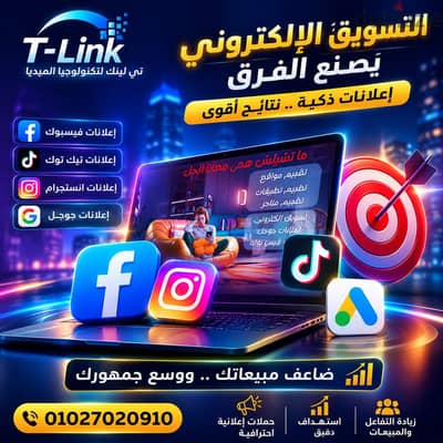 الاونلاين دلوقتي هو اساس الشغل وعشان كده بنساعدك تبتدي وتكبر شغلك