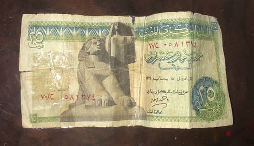 عمله ربع جنيه ورق قديمه