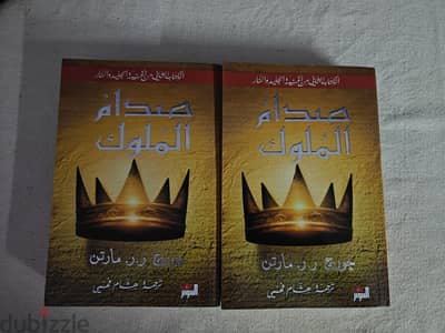 رواية صدام الملوك (New)