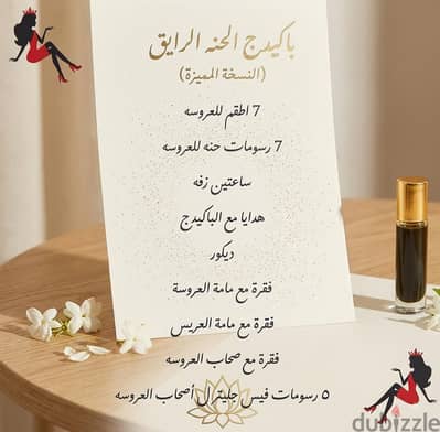 Pino Henna show