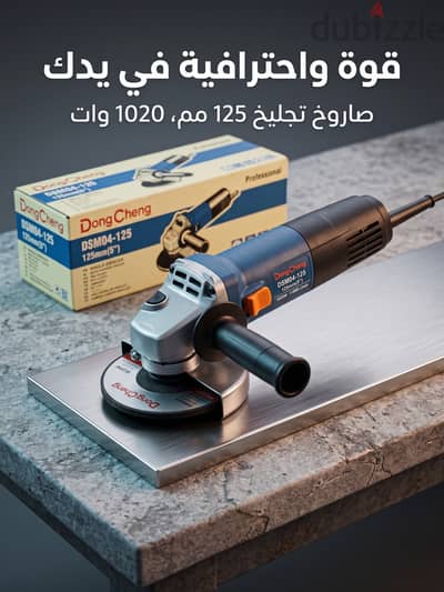 صاروخ تجليخ وقطع DongCheng بحالة جديدة 1020 وات مقاس 5 بوصة