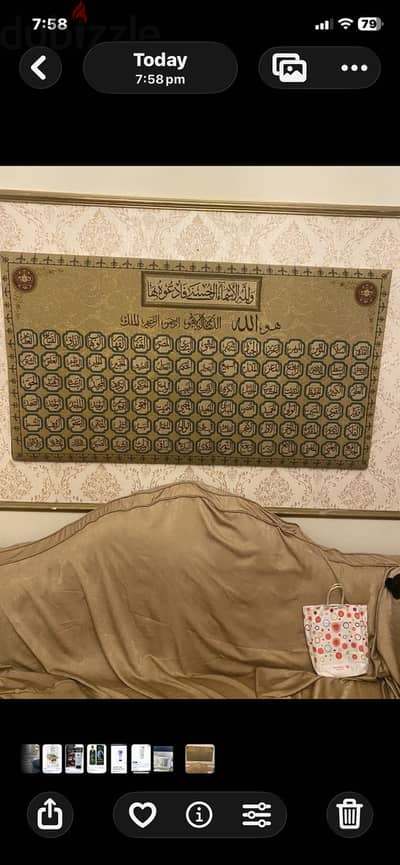 تابلوه اسماء الله الحسني