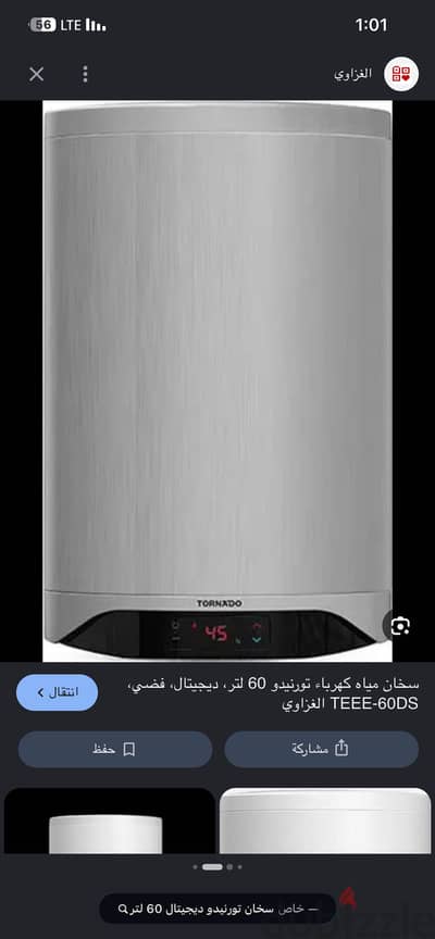 سخان تورنيدو دجيتال 60 لتر