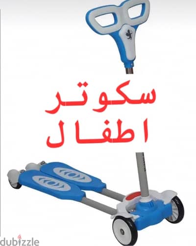 دراجة ثلاثية اطفال