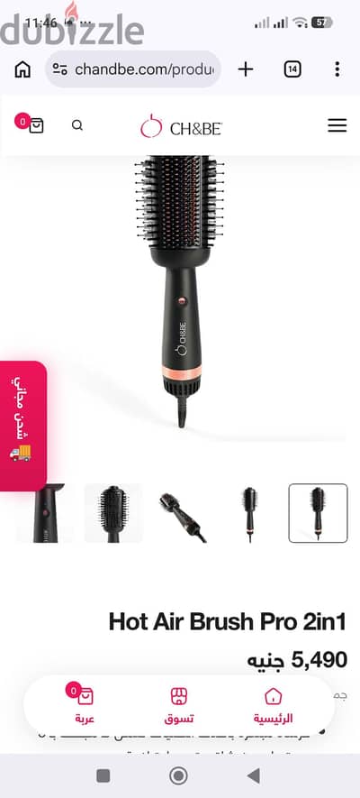 استخدام مرةواحدة volumizer ch & be فوليمزر اتشى اند بى ٢*١ بتكوى وتجفف