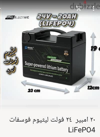 Super Powered Lithium Battery
