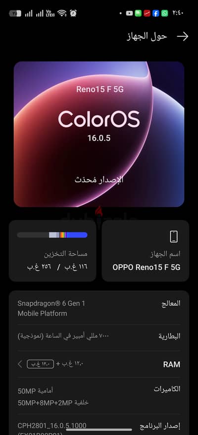 أوبو Oppo F15 مساحة 256 جيجا و12 رام بحالة ممتازة استعمال ٣ شهور