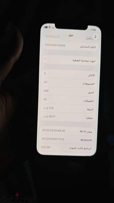 آبل - آيفون 12 برو