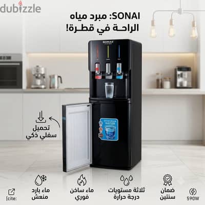 الحق العرض على مبرد Sonai 