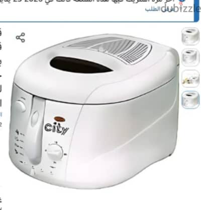 قلاية زيت 2.5 لتر