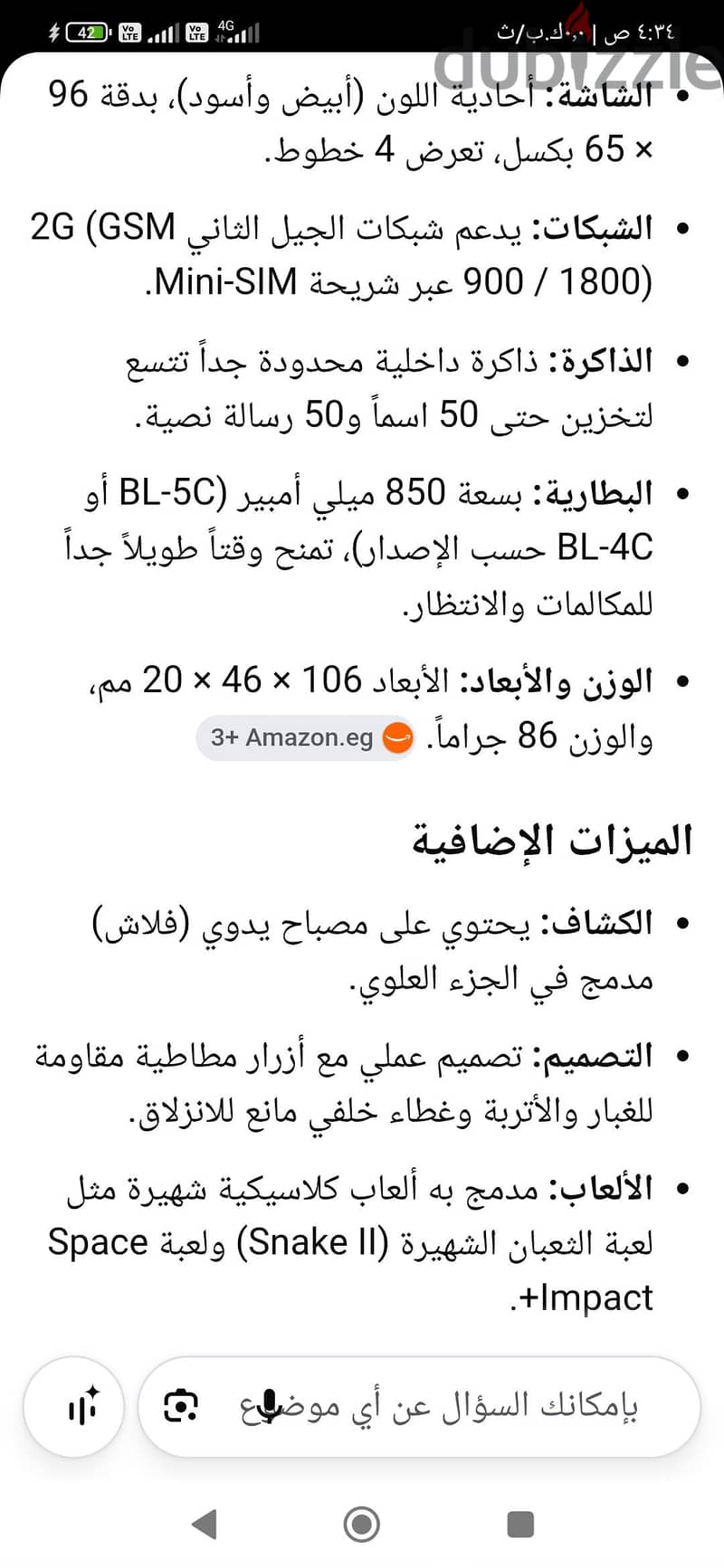 نوكيا 1100 3
