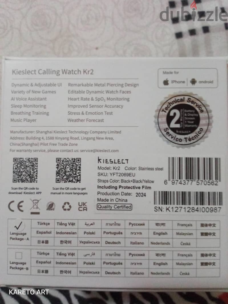 Kiselect kr2 7