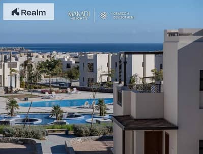 Your chance, if you don't buy in El Gouna, to catch Makadi prices, installments over 8 years, and a new, integrated city