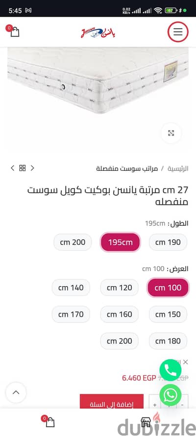 مرتبة يانسن