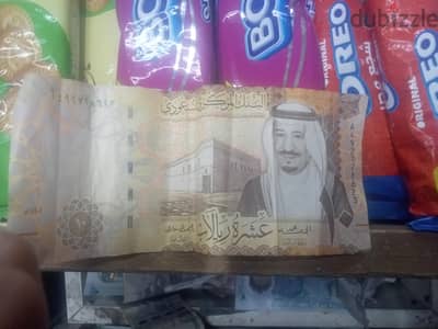 10 ريال سعودي