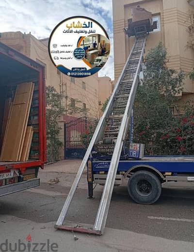 ونش رفع عفش