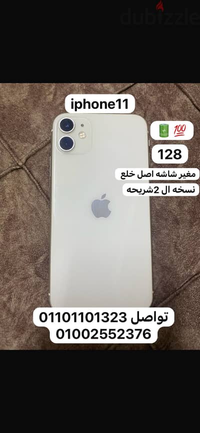 آبل - آيفون 11
