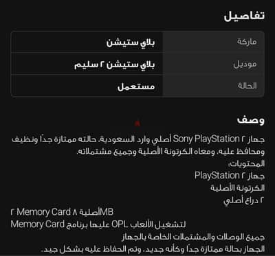 playstation 2 slim sony